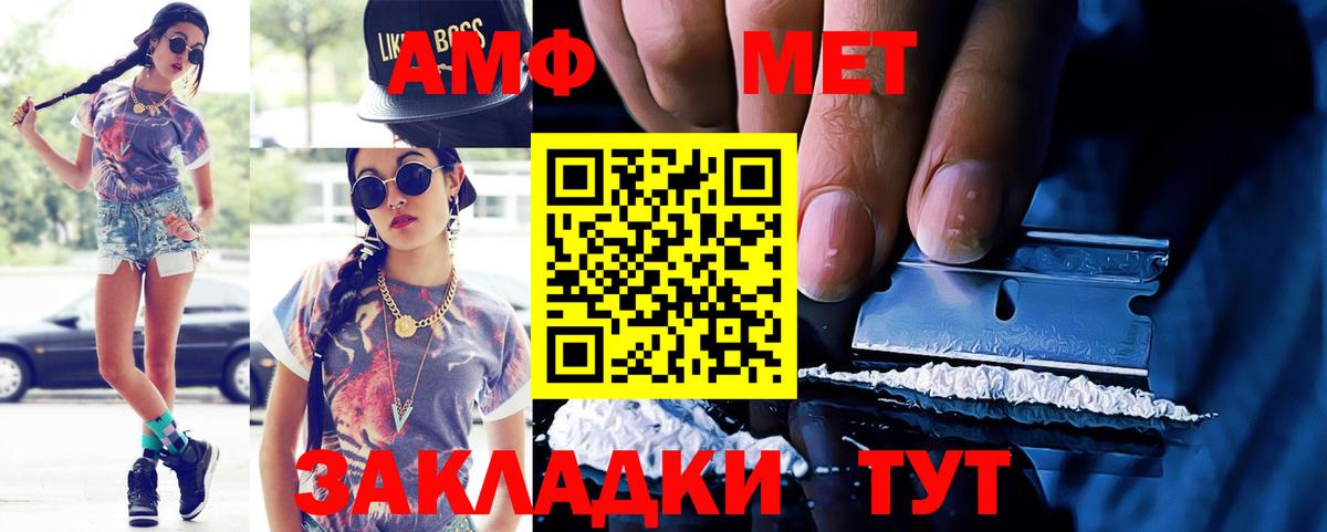 АМФ  АМФ Premium  Вход с VPN  Знаменск 