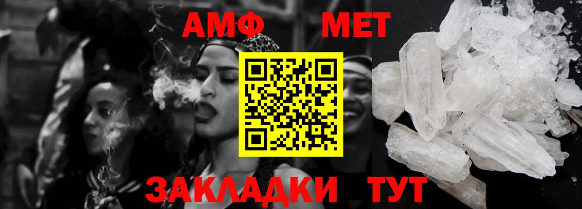 АМФЕТАМИН Premium Знаменск