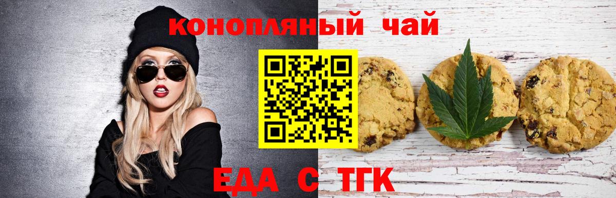 Cannafood конопля  Вход с VPN  Знаменск 