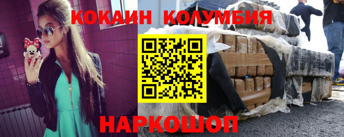 Знаменск  Cocaine 98%  COCAIN  Вход с VPN 