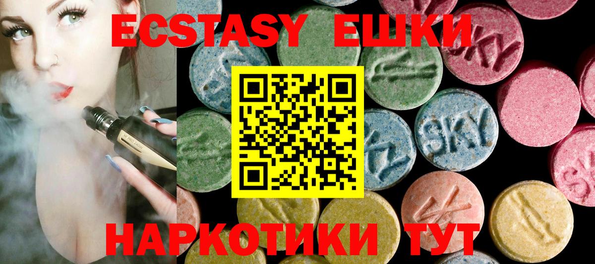 Ecstasy  Вход с VPN  блэк спрут маркетплейс  Ecstasy 280мг  Экстази Дубай  Знаменск 