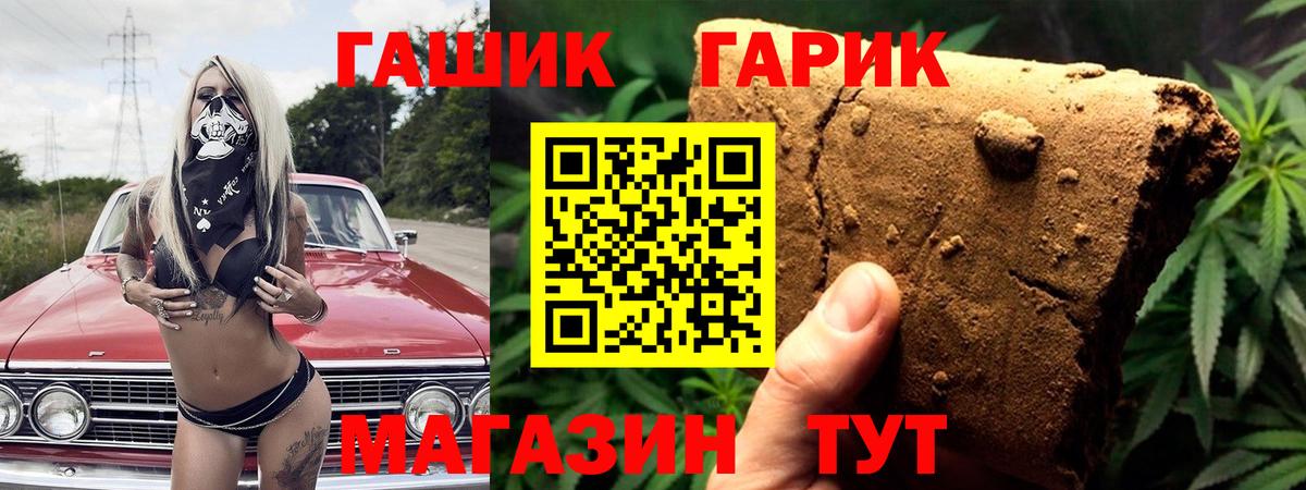 Знаменск  ГАШ  Вход с VPN  ГАШИШ убойный  ГАШ хэш 