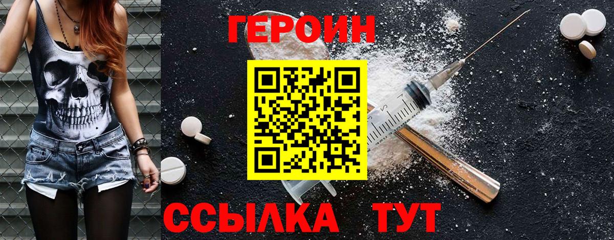 ГЕРОИН гречка  Вход с VPN  Знаменск 