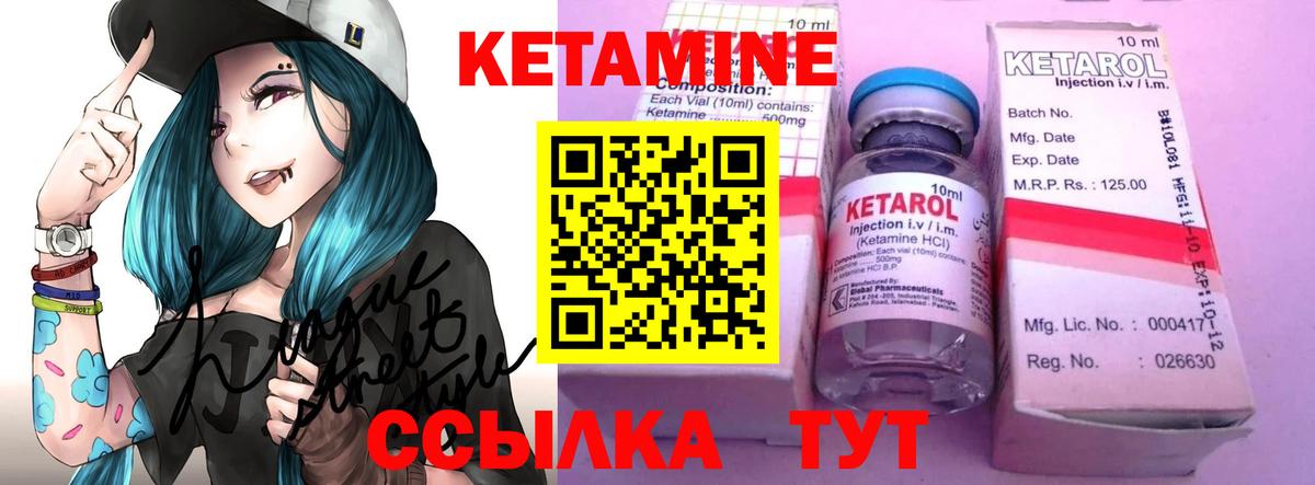 КЕТАМИН VHQ Знаменск