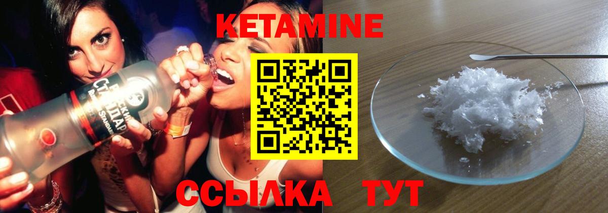 Знаменск  КЕТАМИН ketamine  Вход с VPN  гидра маркетплейс  КЕТАМИН VHQ 