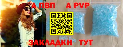 таблы Бийск