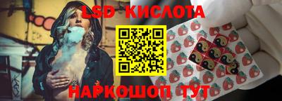 марки lsd Беслан