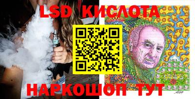 марки lsd Беслан