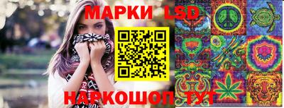 марки lsd Беслан