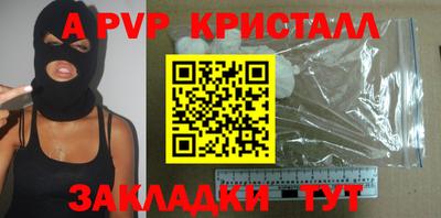 таблы Бийск