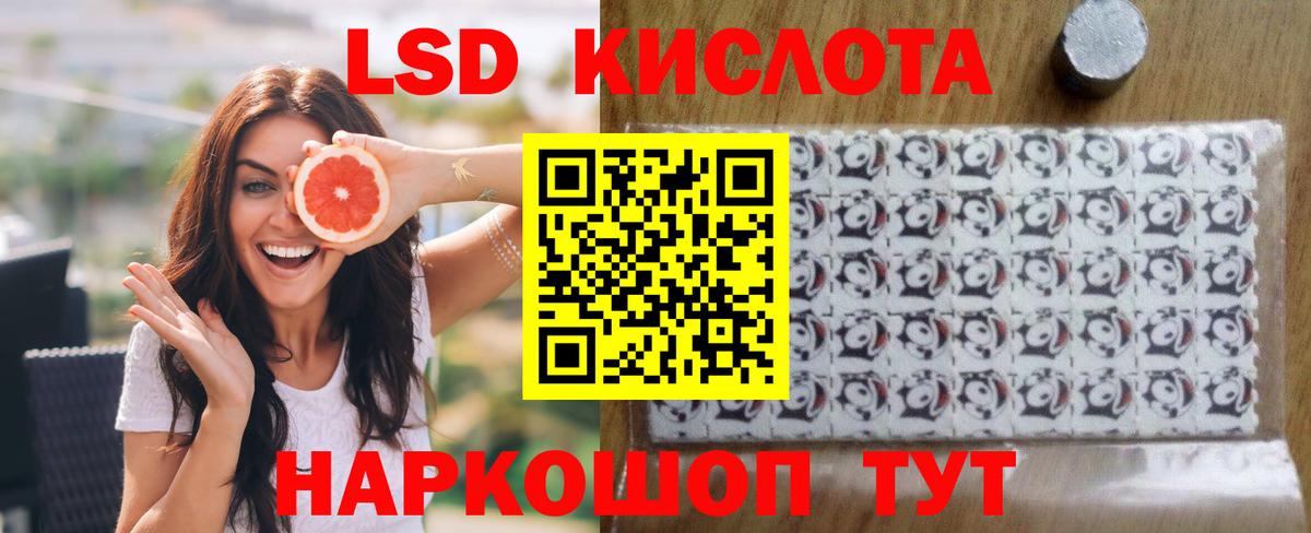 ЛСД экстази ecstasy  ЛСД экстази ecstasy  LSD-25 экстази  Вход с VPN  Знаменск 