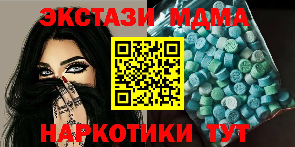 Знаменск  MDMA молли  MDMA молли  МДМА  Вход с VPN 