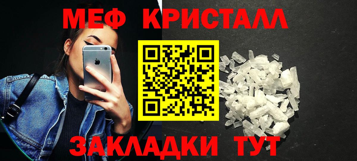 МЯУ-МЯУ  Меф 4 MMC  МЕФ 4 MMC  Вход с VPN  МЕФ  Знаменск 