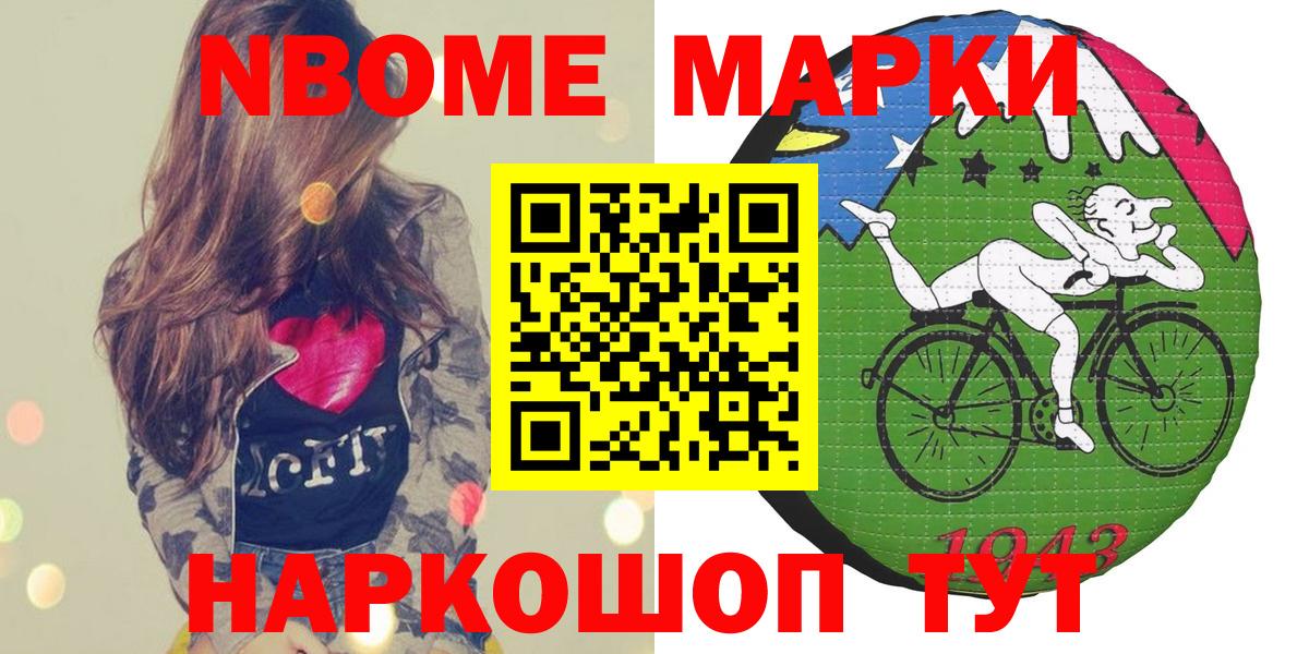 Знаменск  Наркотические марки 1,5мг  Вход с VPN 