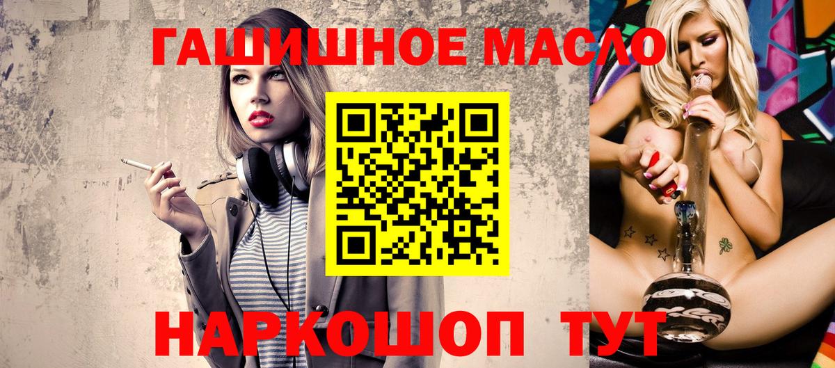 Дистиллят ТГК THC oil  Вход с VPN  Знаменск 