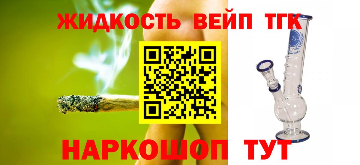 ТГК гашишное масло Знаменск